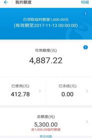 分期乐消费额度提升攻略，从零到一，我这样成功提额！