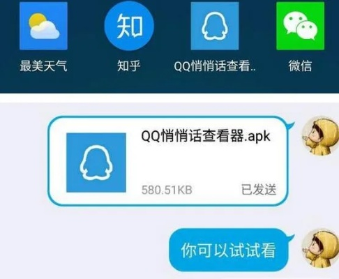 QQ远程聊天记录偷看器WW，真的存在吗？风险与防范指南