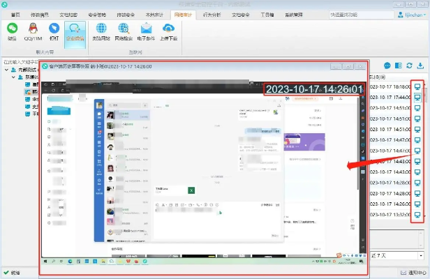 合法监控QQ聊天记录的几种方法（附详细操作指南）