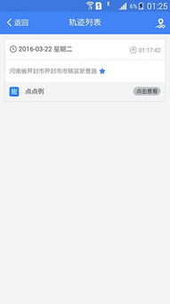旅行轨迹与酒店记录查询攻略，一步步教你如何轻松查证
