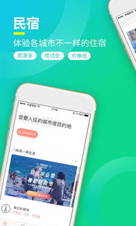 我的住宿记录网站体验，便捷、舒适又实用！
