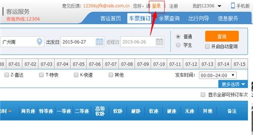 个人想查酒店记录怎么查？全面解析你的查询需求