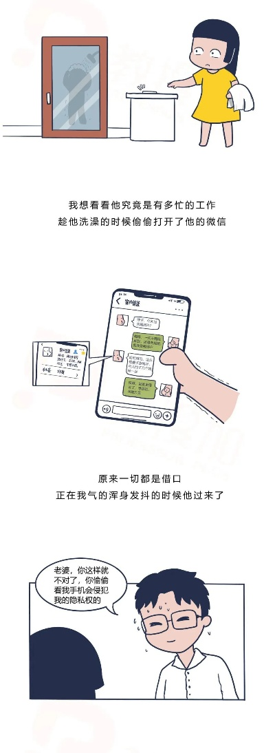 关于如何偷看我老公微信聊天记录的探讨（慎用！尊重隐私更重要）