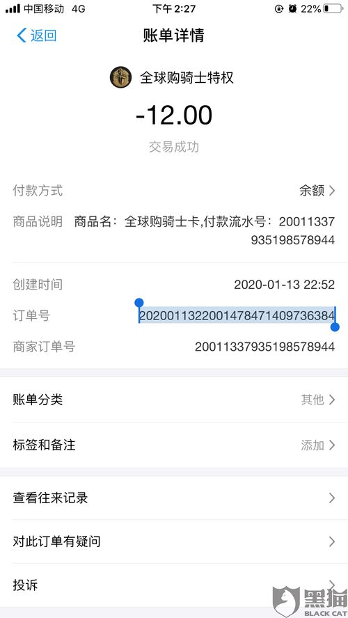 羊小咩便荔卡退款后取现全流程解析，手把手教你避坑指南