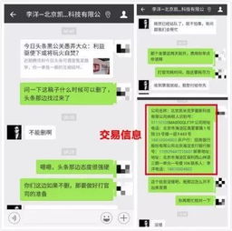 盗取男友QQ密码与聊天记录的非法行为分析