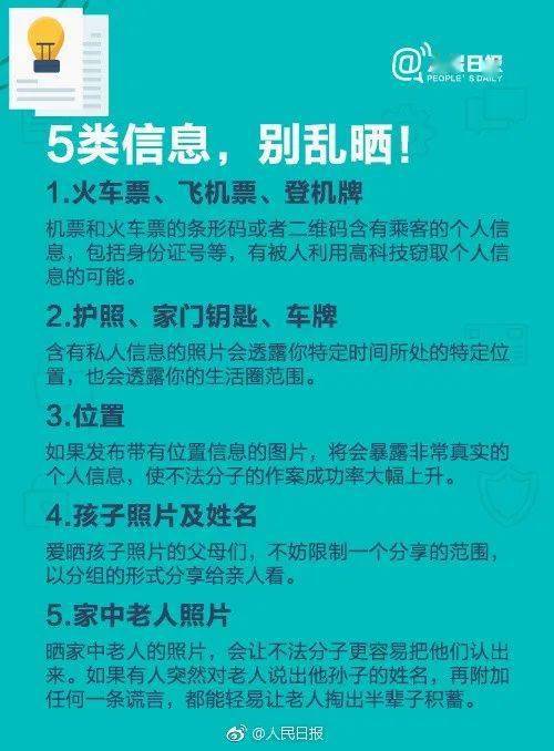住宿记录多久会在公安系统消除—一场关乎隐私与安全的较量