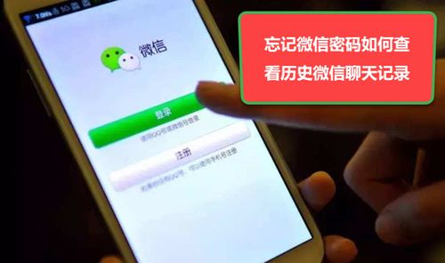 突破限制！在不知道别人微信密码的情况下如何查看聊天记录？