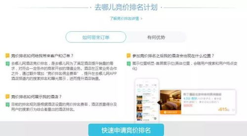 入住记录查询全攻略，手把手教你快速获取酒店信息