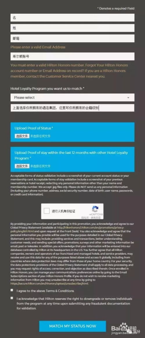 入住记录查询全攻略，手把手教你快速获取酒店信息