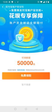 花呗提现的真相与风险