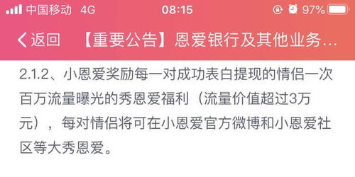 羊小咩便荔卡返现能提现吗？一篇全解析+避坑指南