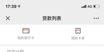 微信分付下个月提现全攻略，手把手教你避坑