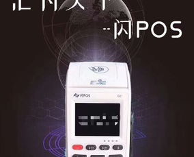 公司办理POS机的重要性与策略