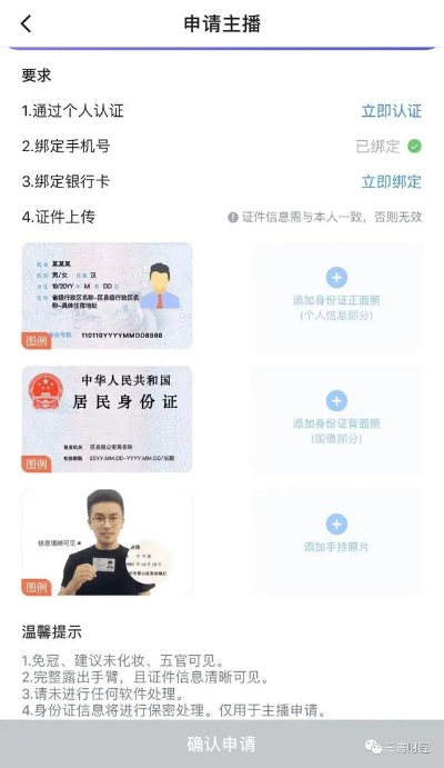 个人POS机申请正规牌照攻略