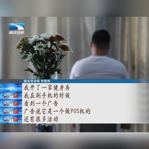 武汉POS机代理办理指南