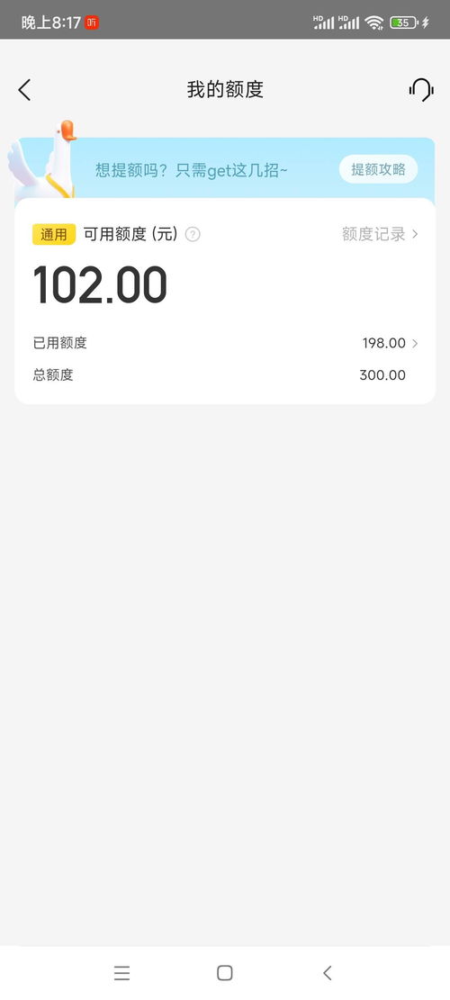 美团月付提现额度是多少？