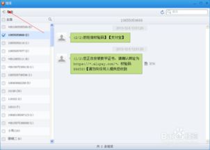 苹果手机删除的短信和聊天记录怎么恢复？这5种方法亲测有效！