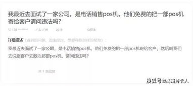 申请POS机的客户电话查询