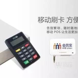 申请POS机账户全攻略