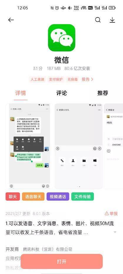 微信聊天记录被查到的真相，技术、法律与隐私保护指南