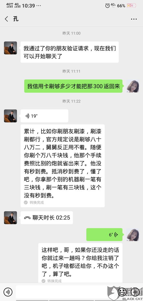 警惕上门办理POS机诈骗