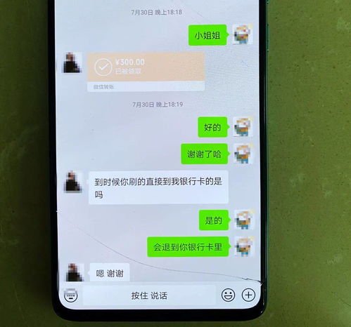 警惕上门办理POS机诈骗