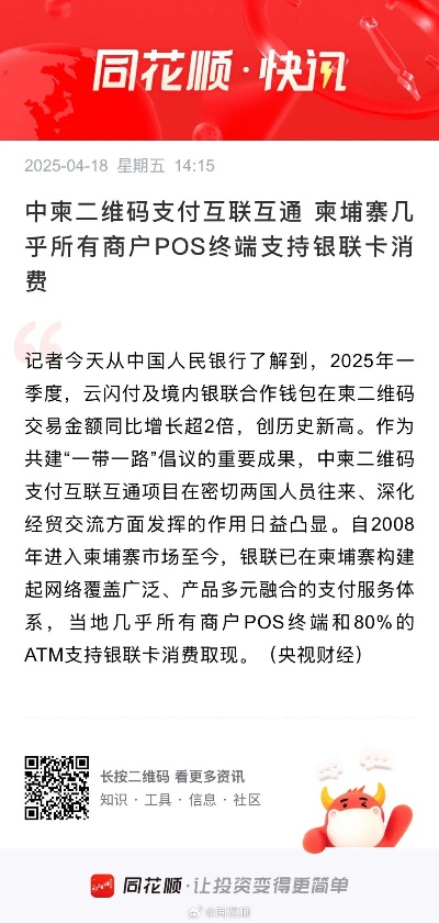 柬埔寨办理外币POS机指南
