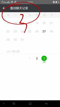 如何查看微信已删除的聊天记录
