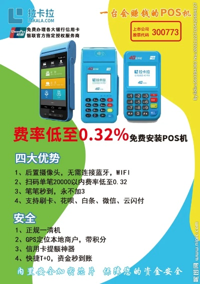 费率低且申请便捷的POS机推荐