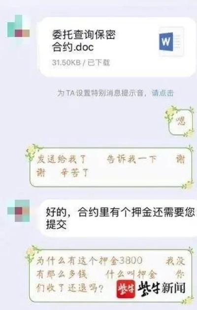 如何查老公和别人的开房记录