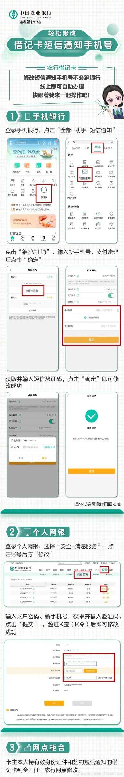 农业银行申请POS机指南