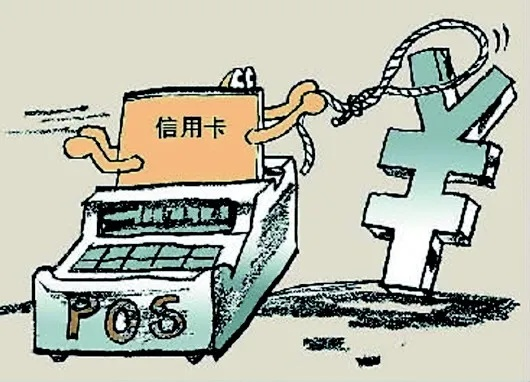 被套信息办理POS机的真相与风险