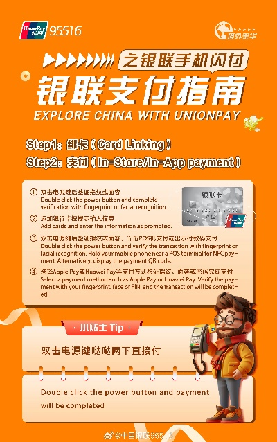 申请银联认证POS机指南