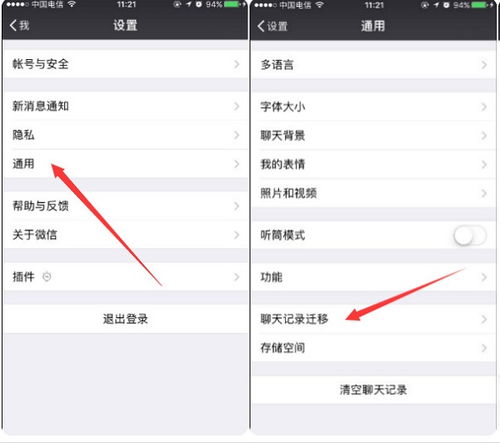 怎么才能破解别人在手机上的微信聊天记录？