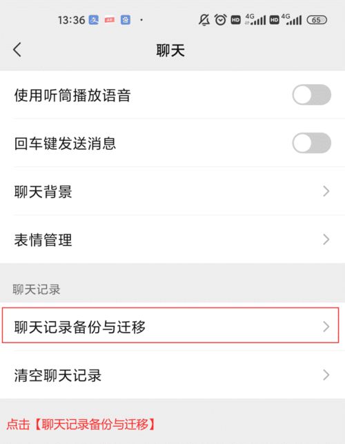 怎么才能破解别人在手机上的微信聊天记录？