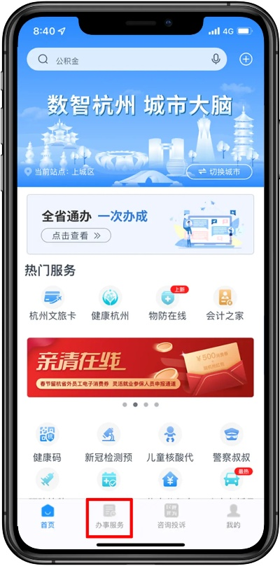 杭州线下POS机办理全攻略