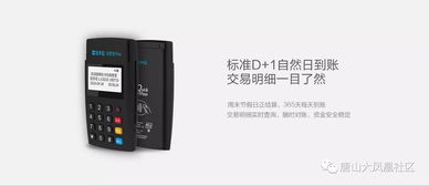 拉卡拉POS机官网免费申请攻略