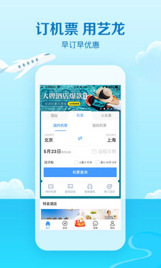 住宿记录查询公司，让旅行更轻松、更安心