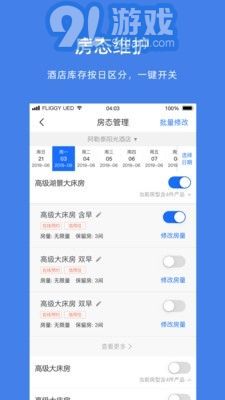 住宿记录查询公司，让旅行更轻松、更安心