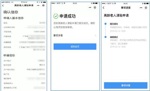 随州POS机申请地址联系方式一览