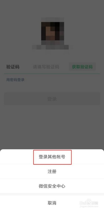 如何高效地找人帮忙破解微信密码