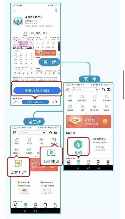农业银行申请POS机流程指南