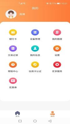 POS机办理指南，轻松掌握，快速上手