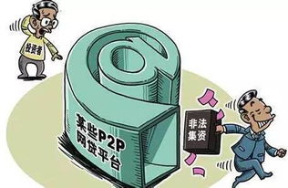 我的血汗钱被黑平台卷走了！如何避免成为下一个受害者？