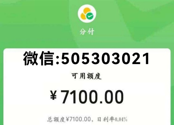 微信分付能否自己套出来？实用指南与案例分析