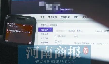 手机监控全攻略，如何查询他人通话记录和短信？合法途径与风险提示