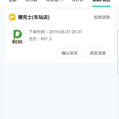 美团POS机退款流程指南