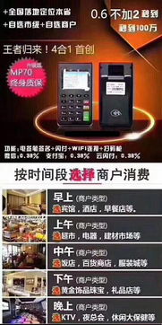 深圳正规pos机办理全攻略
