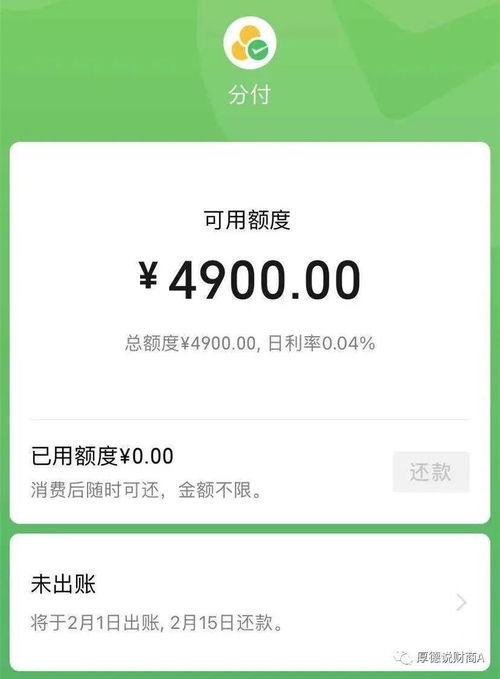 微信分付额度怎么套出来？微信分付额度区间及操作指南