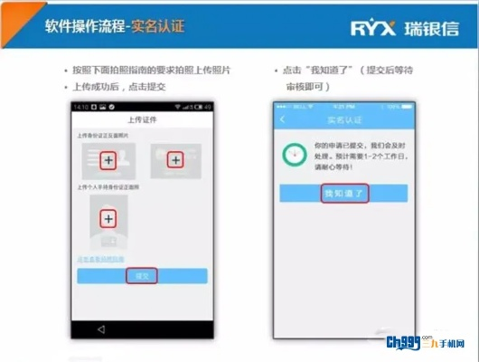 瑞银信POS机申请全攻略